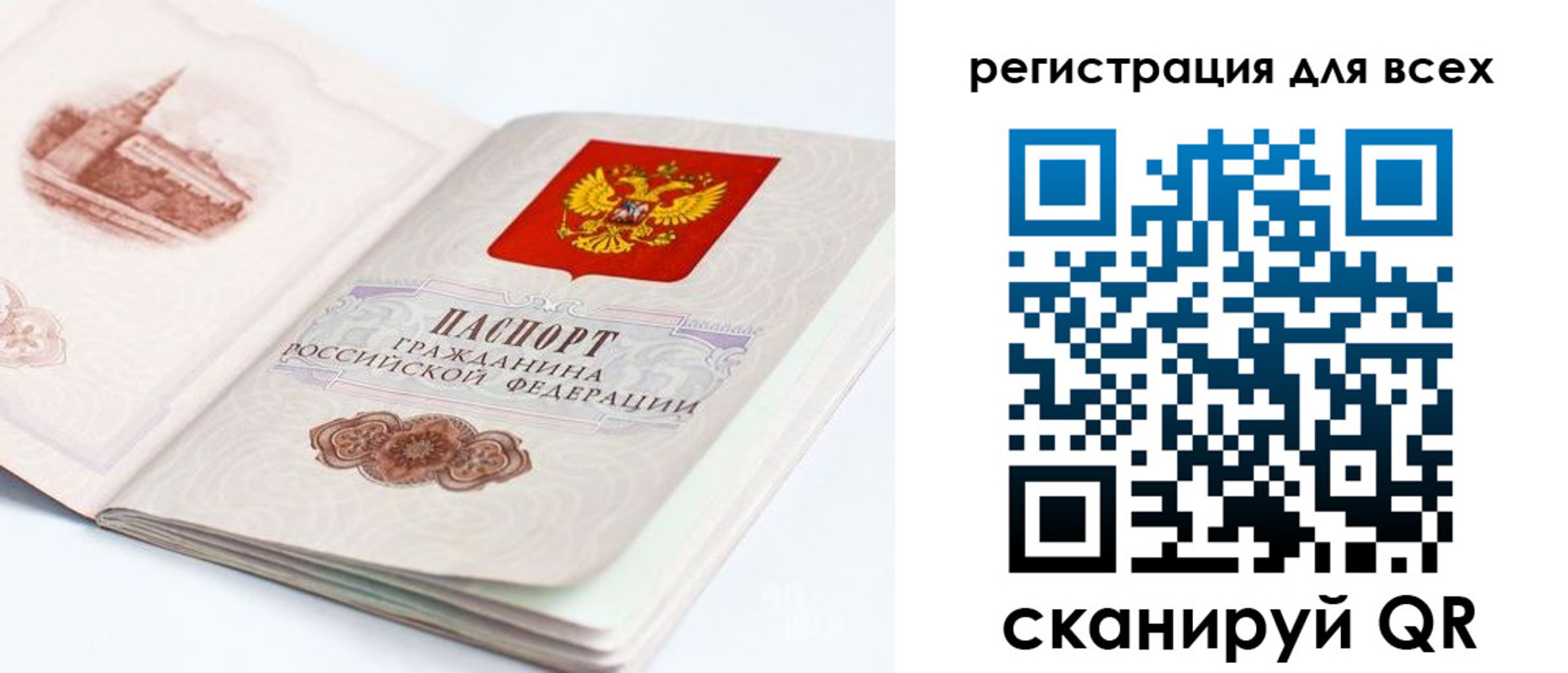 где прописаться в Новокуйбышевске