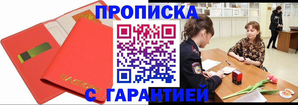 временная регистрация поиск в Новокуйбышевске