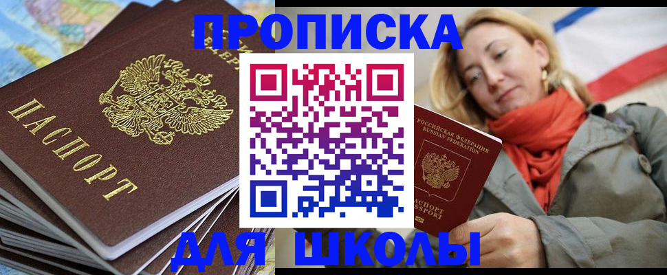 прописка в квартире в Новокуйбышевске