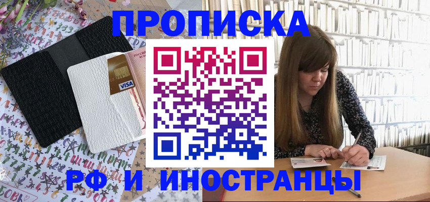 временная регистрация поиск в Новокуйбышевске