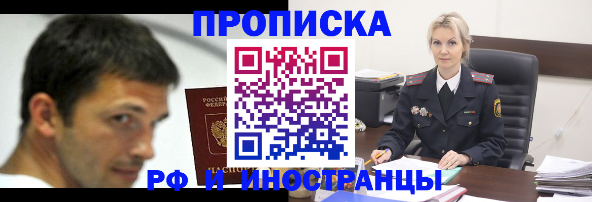 миграционный учет в Новокуйбышевске