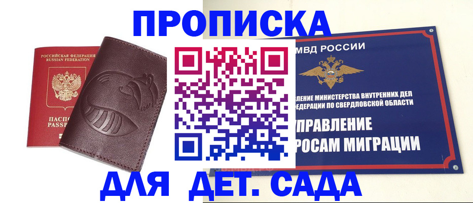 временная регистрация адрес в Новокуйбышевске