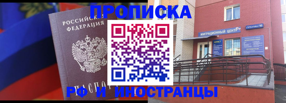 прописка законно в Новокуйбышевске