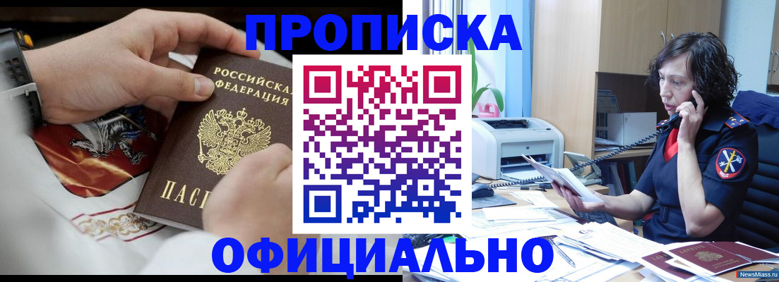 временная регистрация купить в Новокуйбышевске